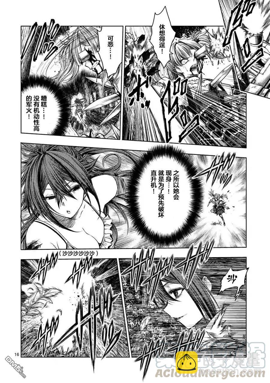 見面5秒開始戰鬥 - 50 什麼人 - 4