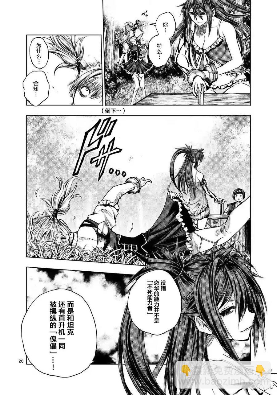 見面5秒開始戰鬥 - 50 什麼人 - 2