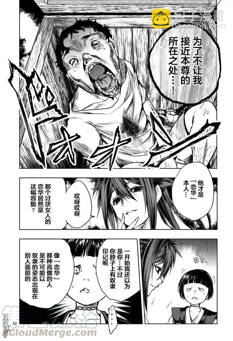 見面5秒開始戰鬥 - 50 什麼人 - 4