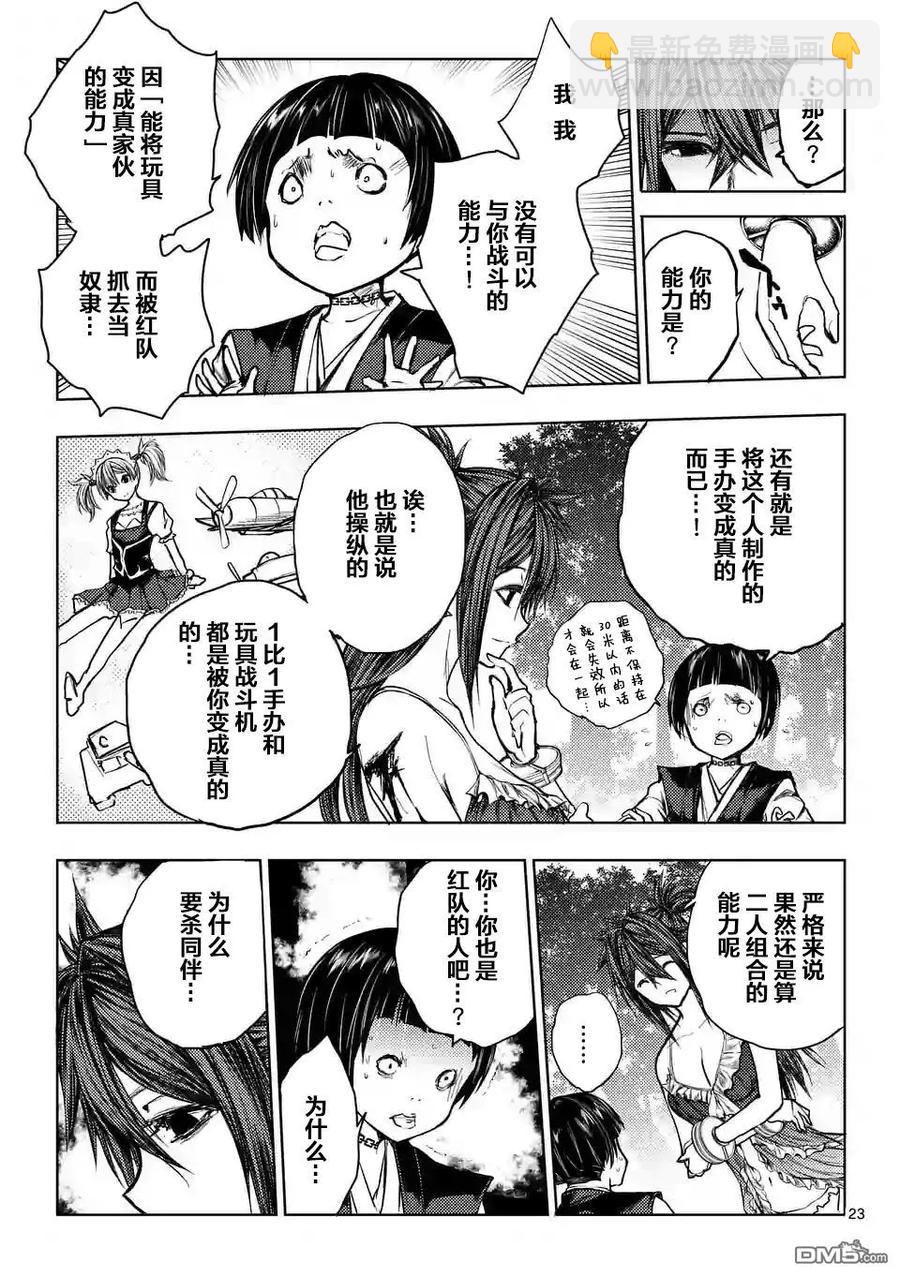 見面5秒開始戰鬥 - 50 什麼人 - 5