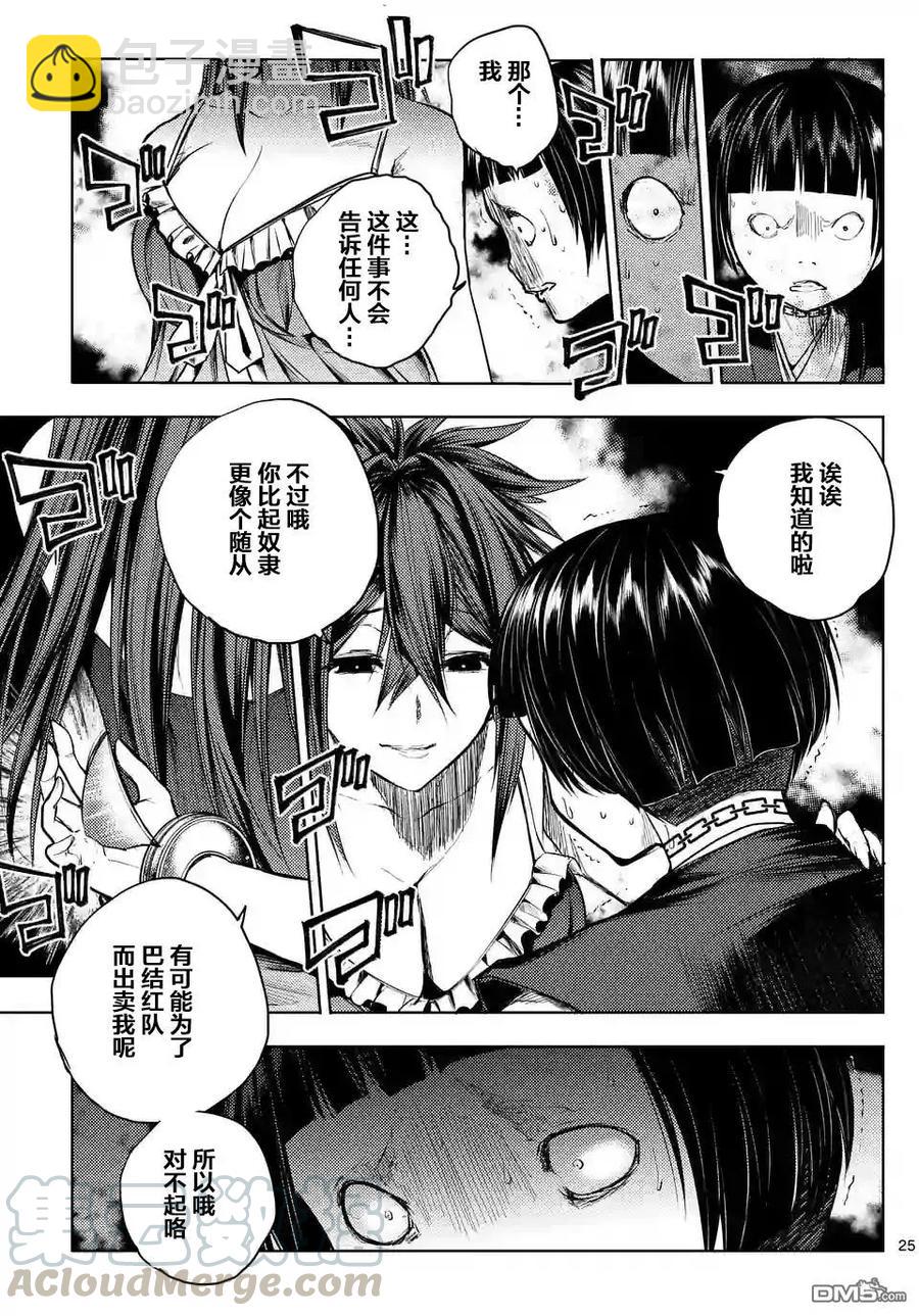 見面5秒開始戰鬥 - 50 什麼人 - 1