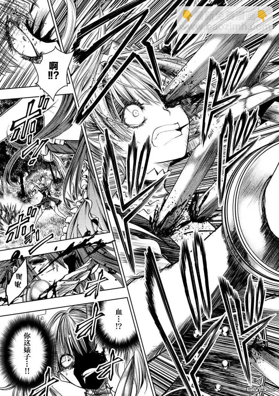 見面5秒開始戰鬥 - 50 什麼人 - 3