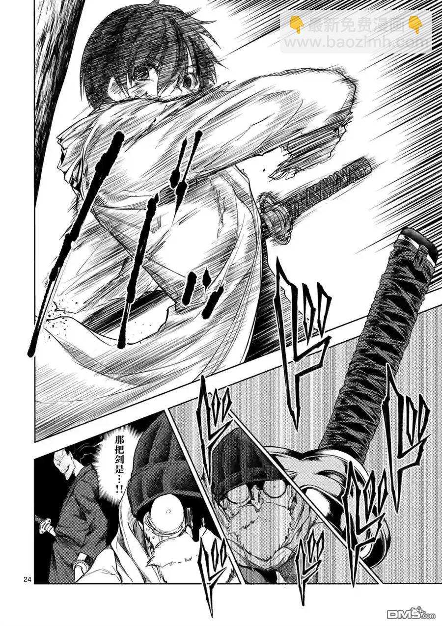 見面5秒開始戰鬥 - 52 真正的目的 - 6