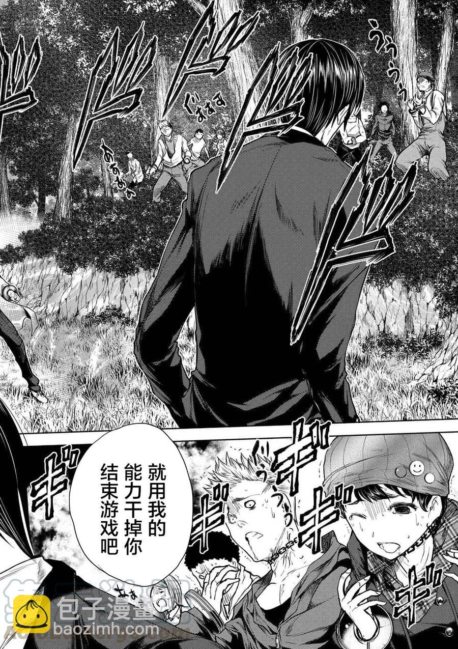 見面5秒開始戰鬥 - 54 綠隊之王 - 1