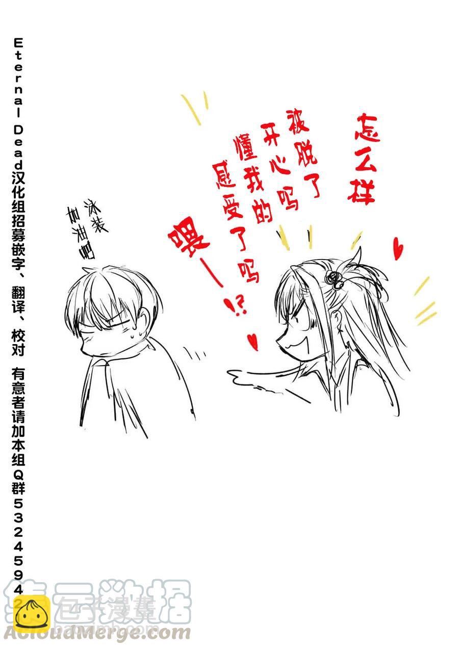 見面5秒開始戰鬥 - 54 綠隊之王 - 4