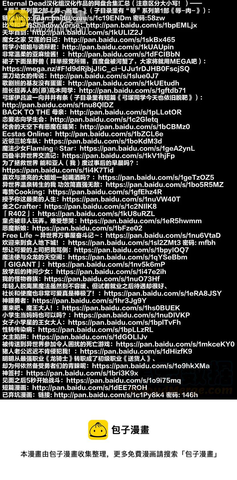 見面5秒開始戰鬥 - 54 綠隊之王 - 2