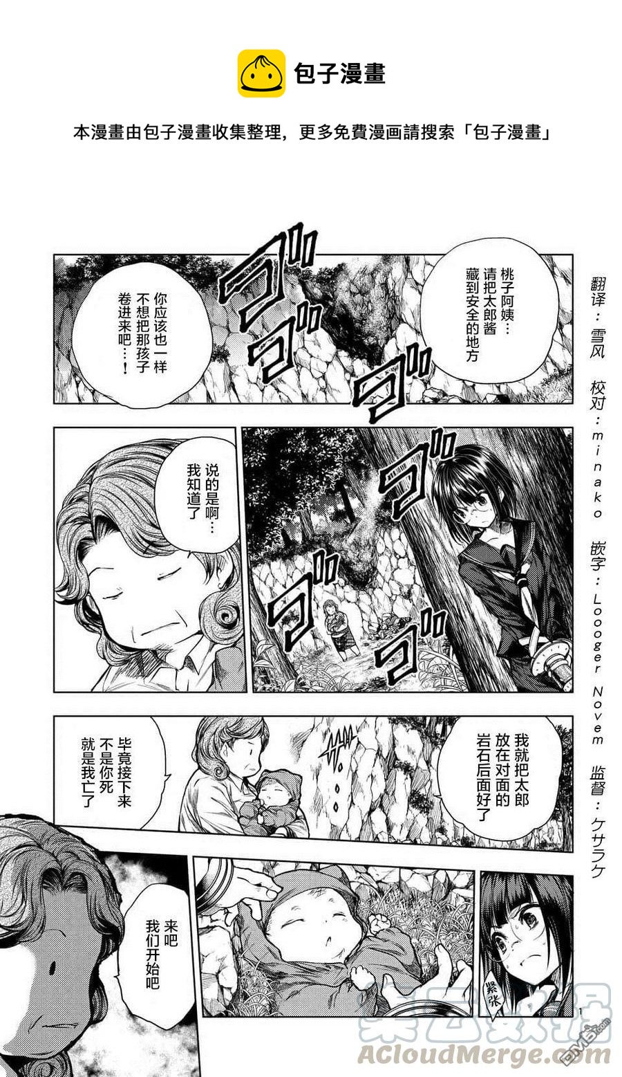 見面5秒開始戰鬥 - 56 我的覺悟 - 1