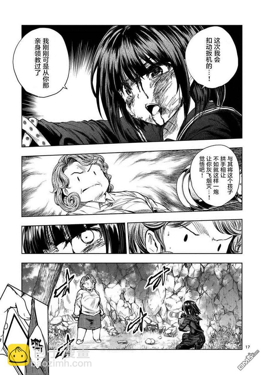 見面5秒開始戰鬥 - 56 我的覺悟 - 2