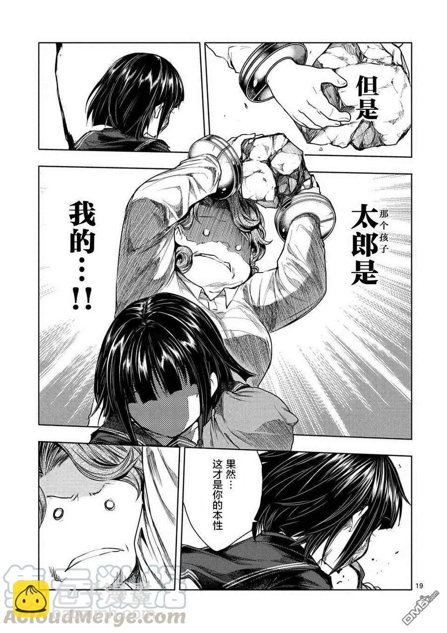 見面5秒開始戰鬥 - 56 我的覺悟 - 4