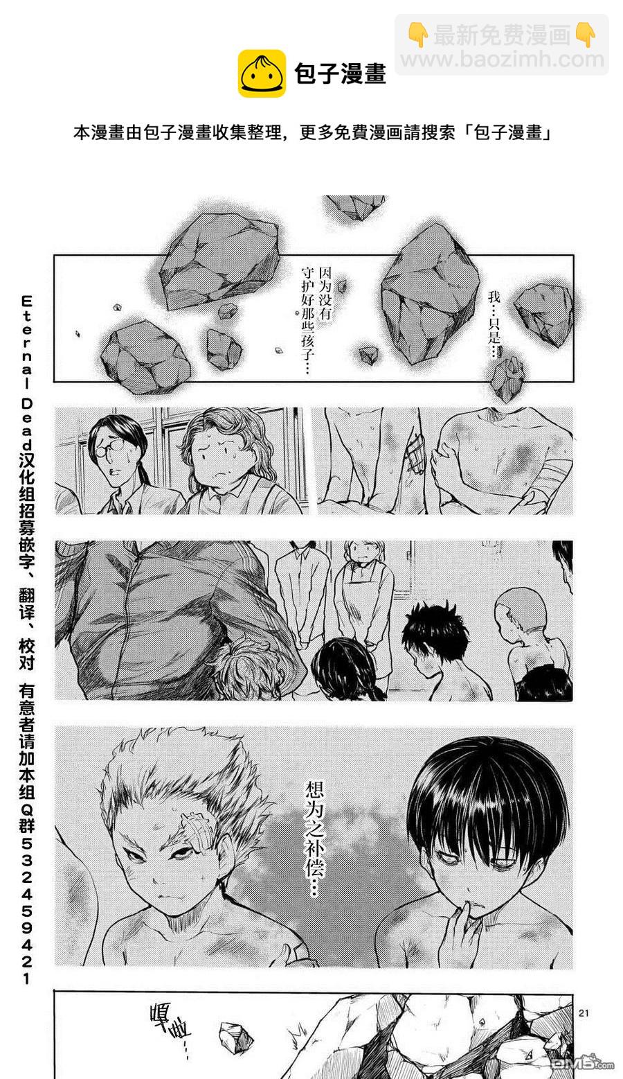 見面5秒開始戰鬥 - 56 我的覺悟 - 1