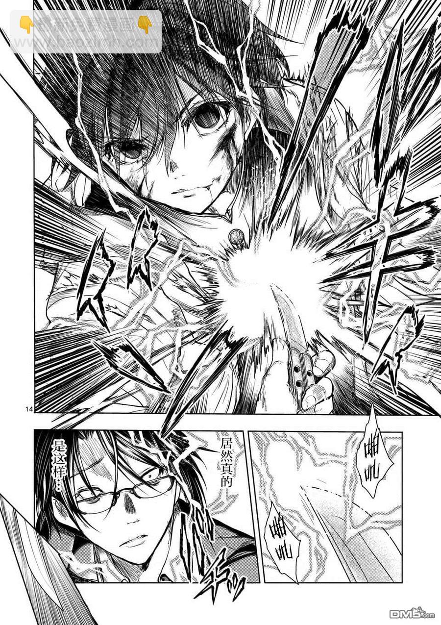 見面5秒開始戰鬥 - 58 思想繼承者 - 4