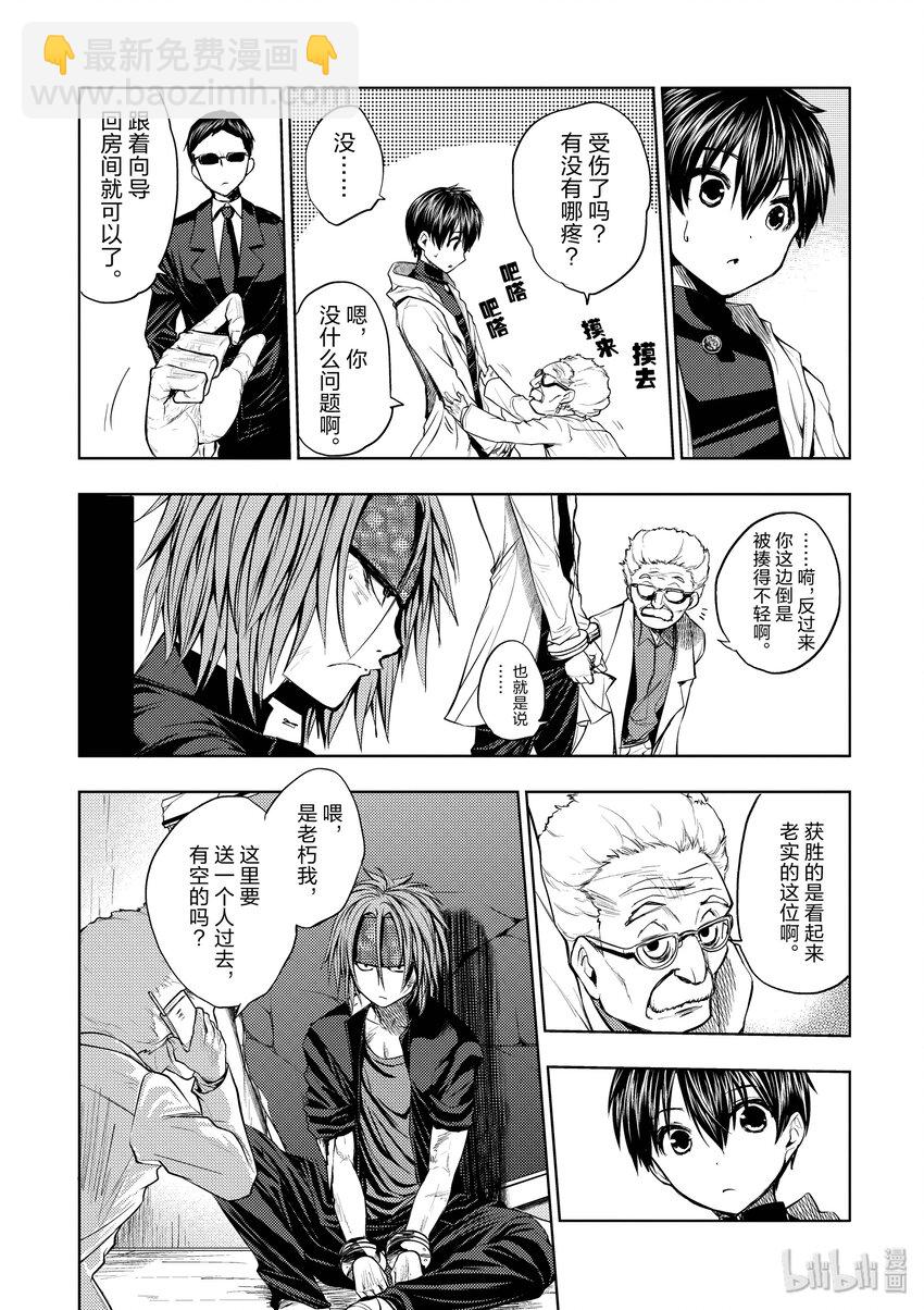 見面5秒開始戰鬥 - 6 教程② - 1