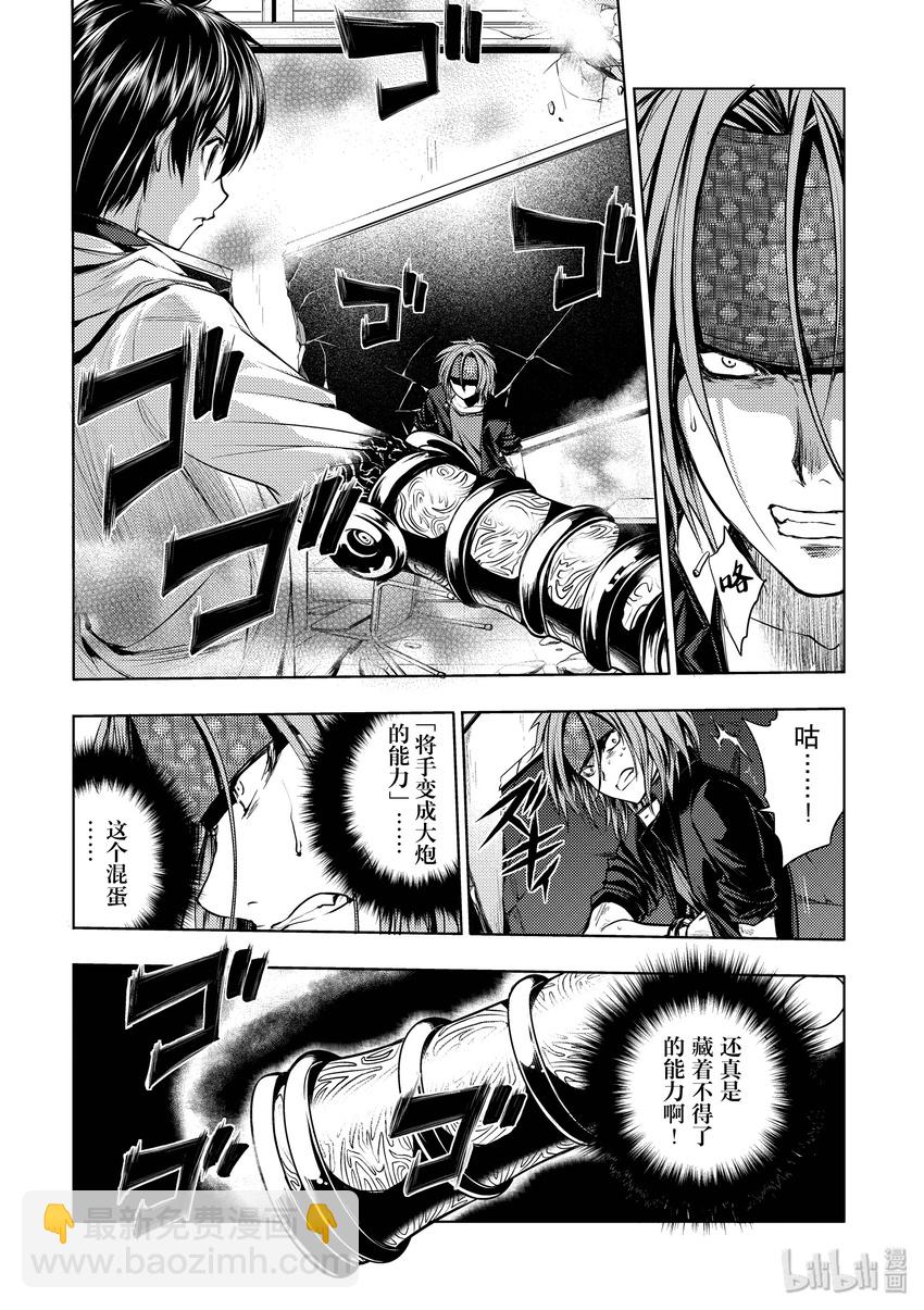 見面5秒開始戰鬥 - 6 教程② - 4