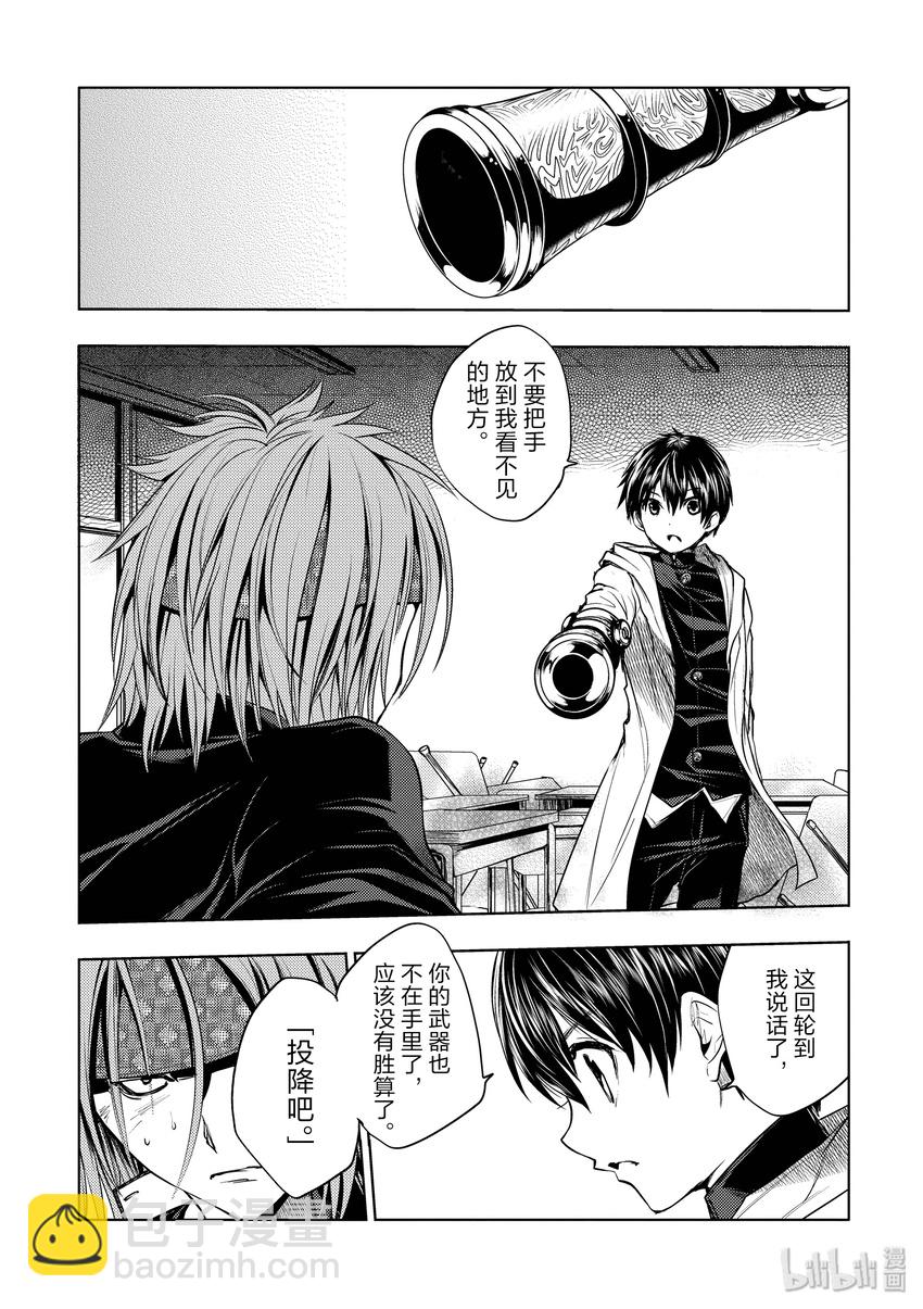 見面5秒開始戰鬥 - 6 教程② - 3