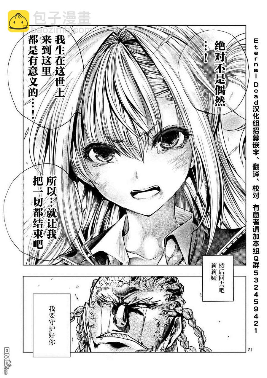 見面5秒開始戰鬥 - 60 大家的王國 - 1