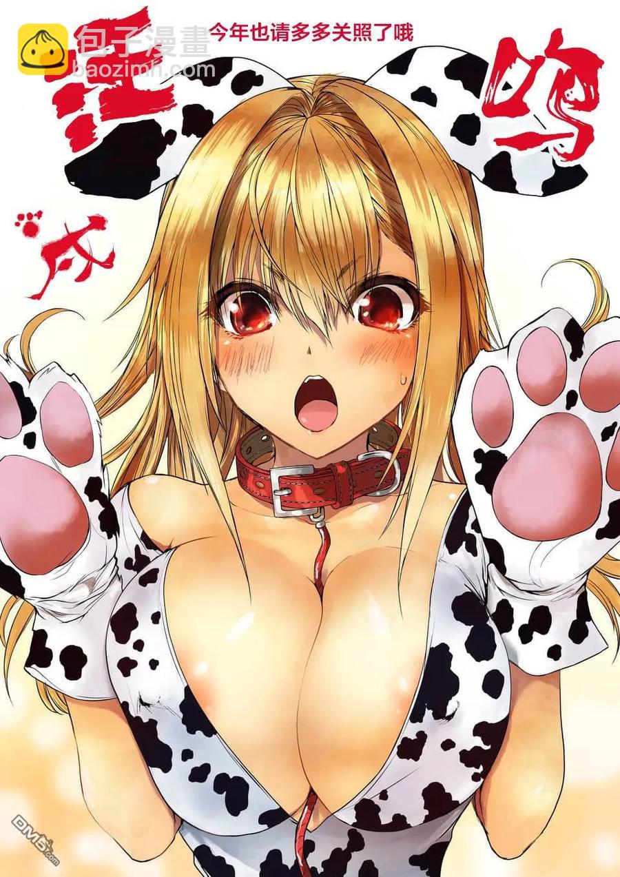 見面5秒開始戰鬥 - 60 大家的王國 - 3