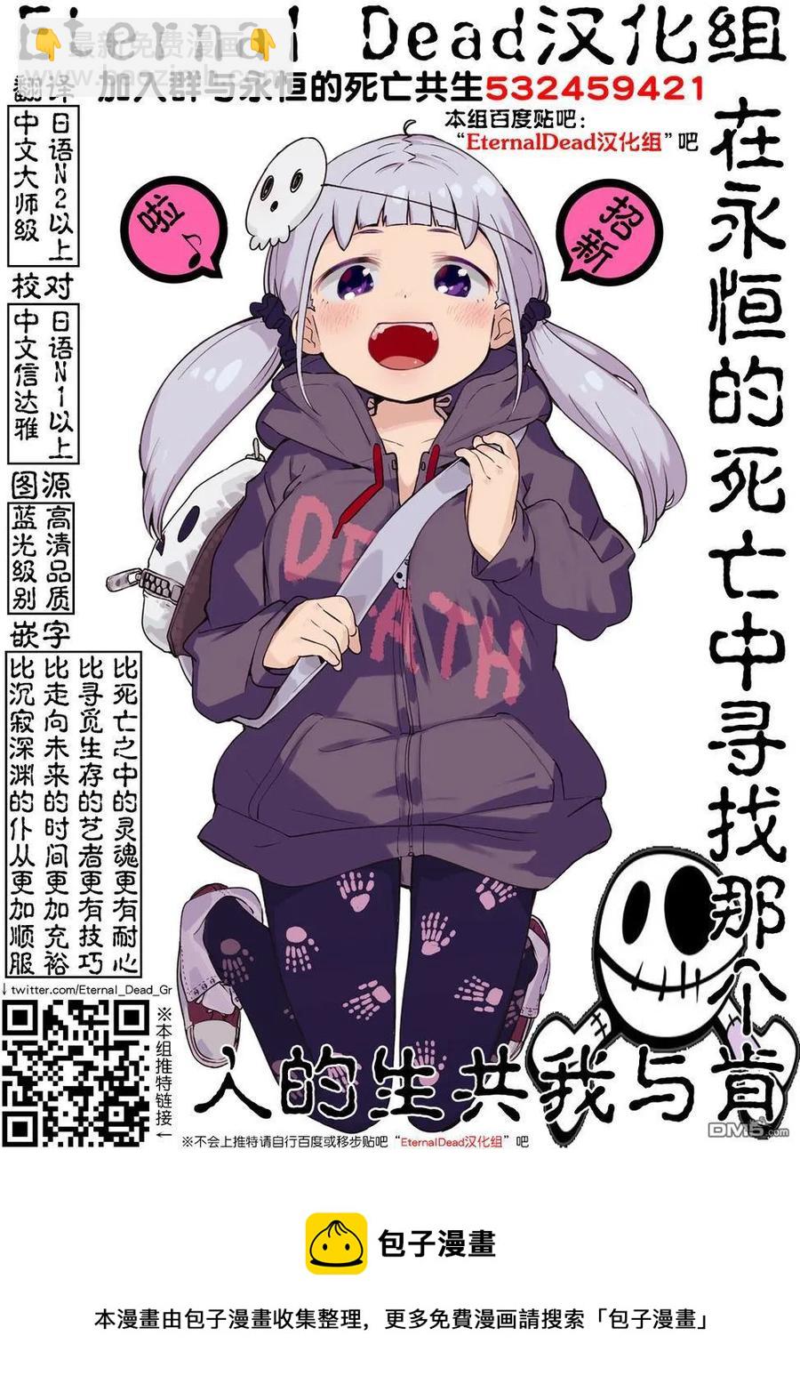 見面5秒開始戰鬥 - 60 大家的王國 - 4