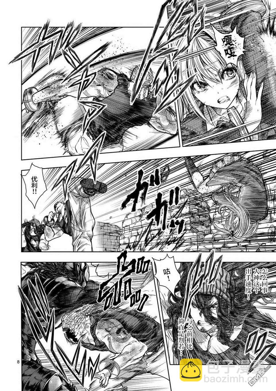 見面5秒開始戰鬥 - 60 大家的王國 - 3