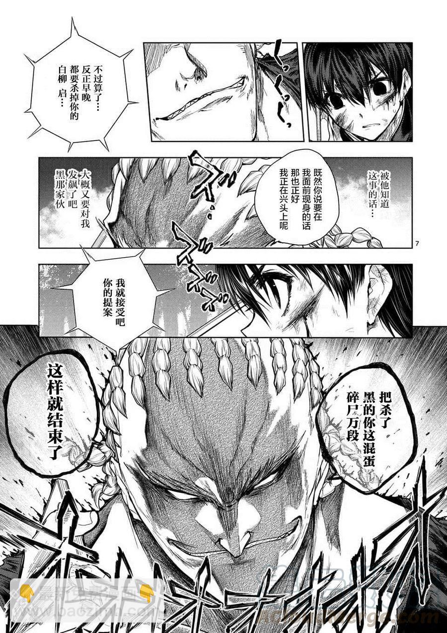 見面5秒開始戰鬥 - 62 我們的王國 - 3