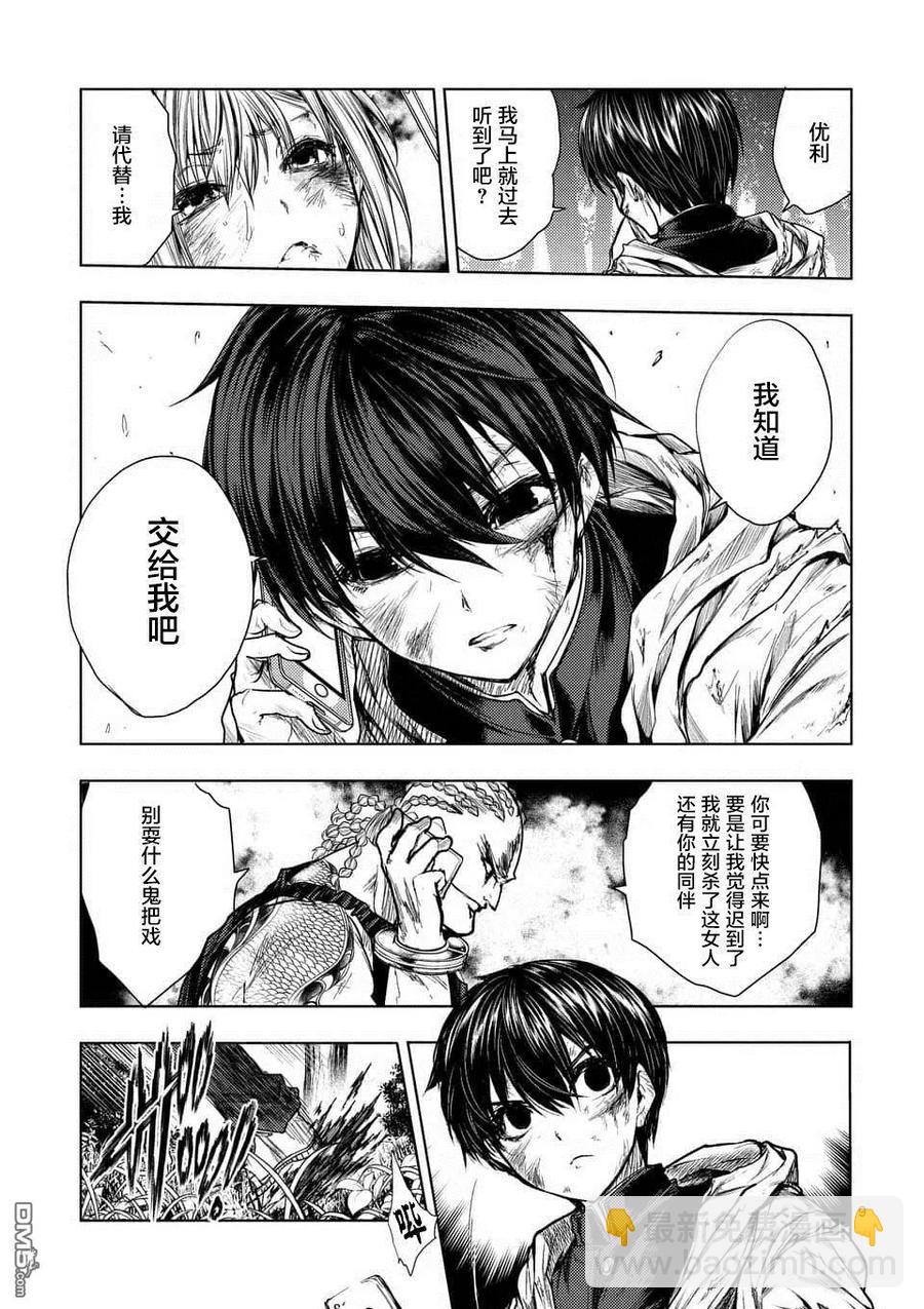 見面5秒開始戰鬥 - 62 我們的王國 - 1