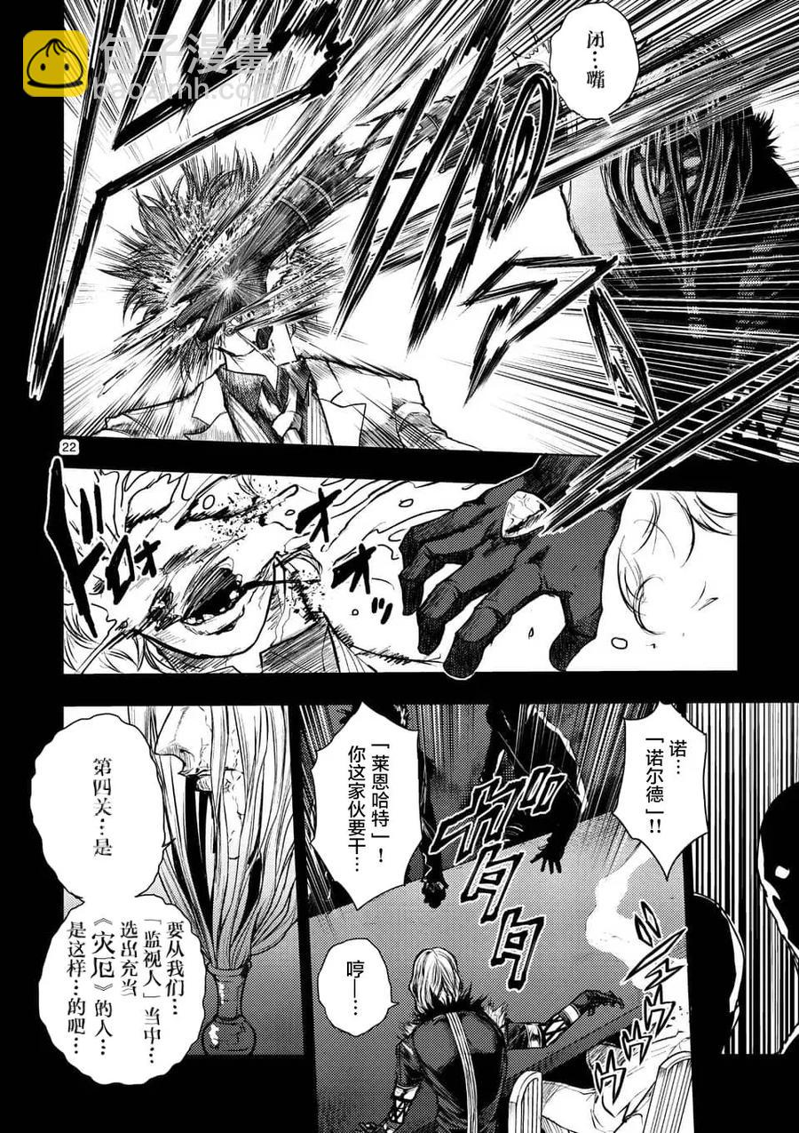 見面5秒開始戰鬥 - 64 渴求 - 5