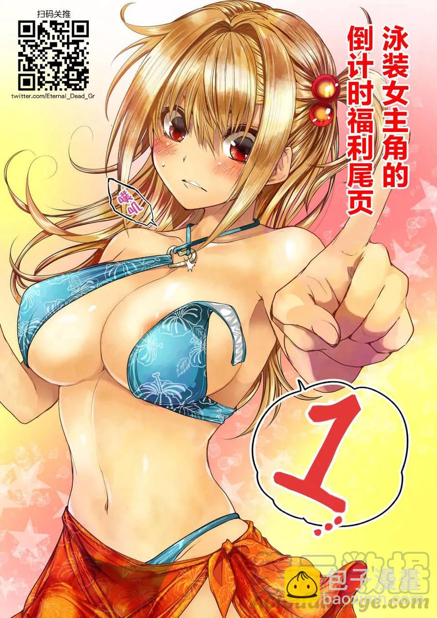 見面5秒開始戰鬥 - 64 渴求 - 2