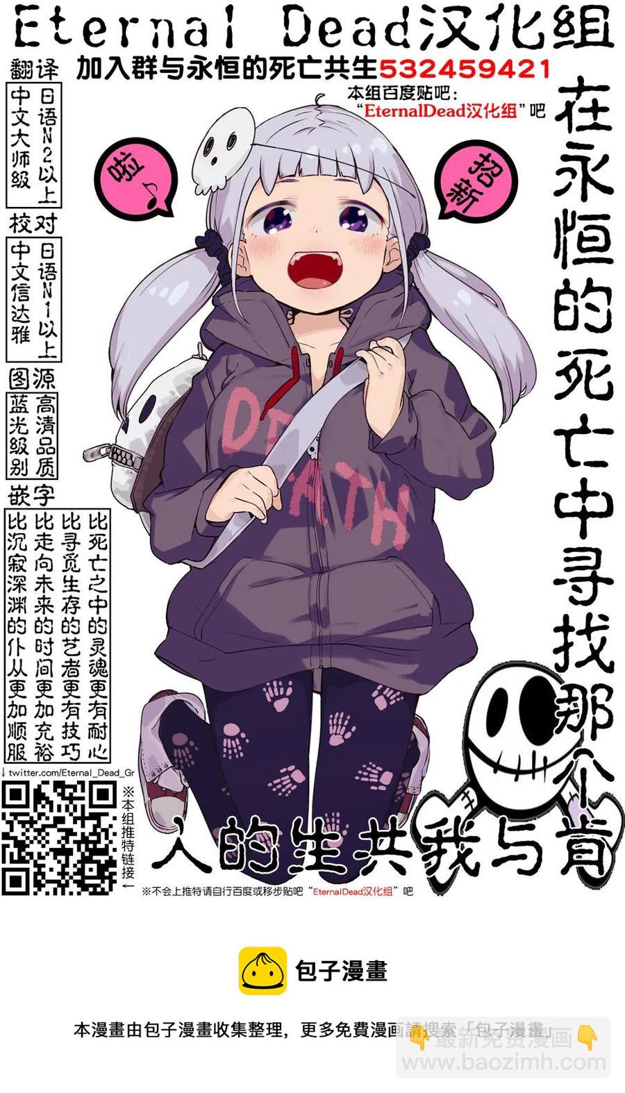 見面5秒開始戰鬥 - 64 渴求 - 3