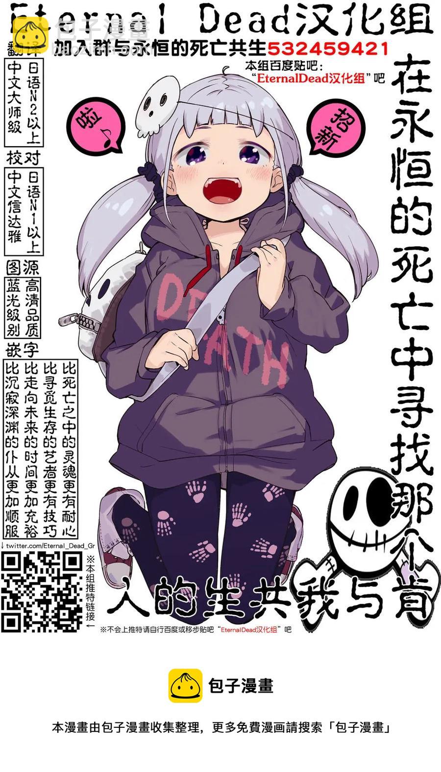 見面5秒開始戰鬥 - 66 【第二天】的世界 - 4