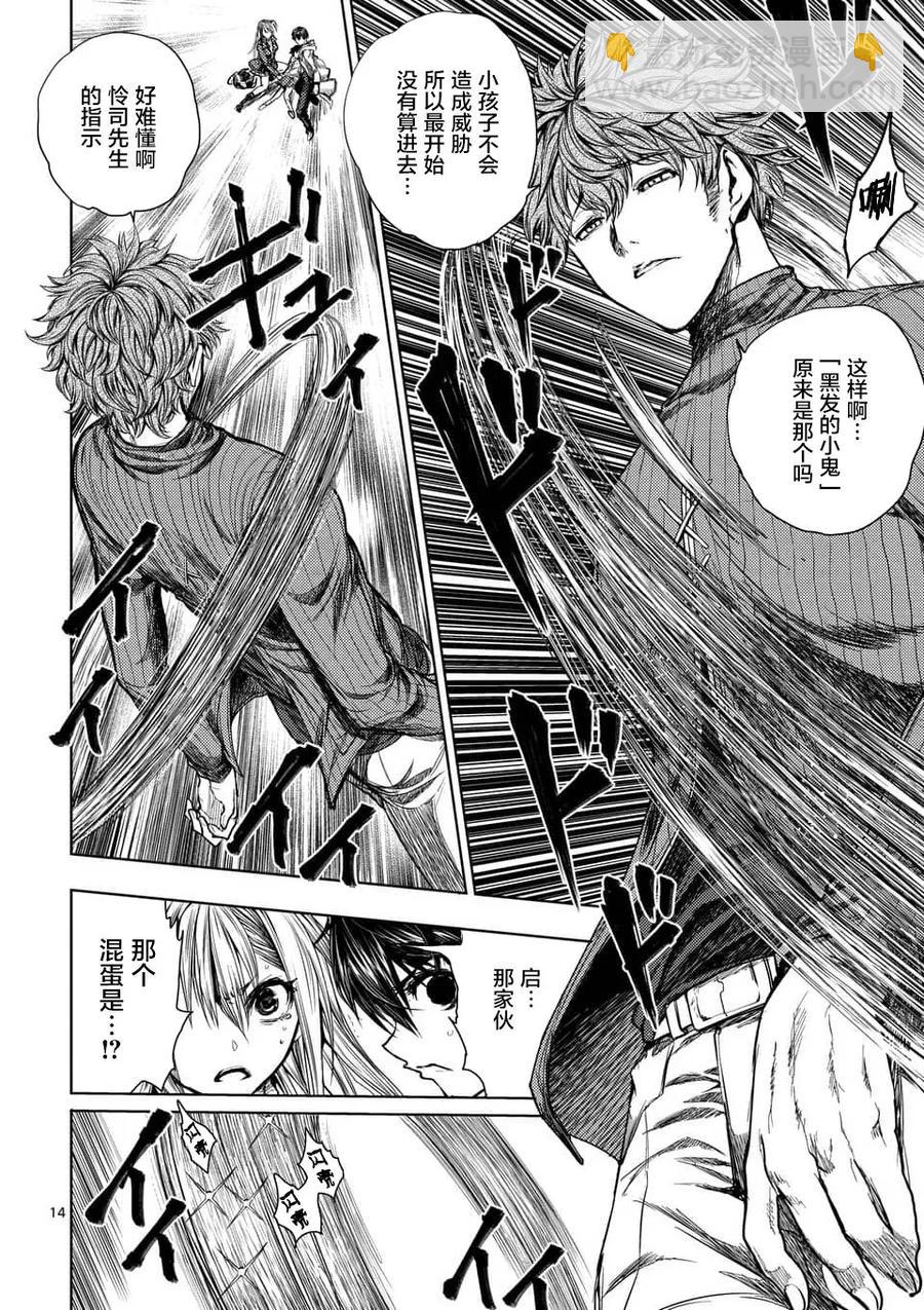 見面5秒開始戰鬥 - 68 臨終的口信 - 4