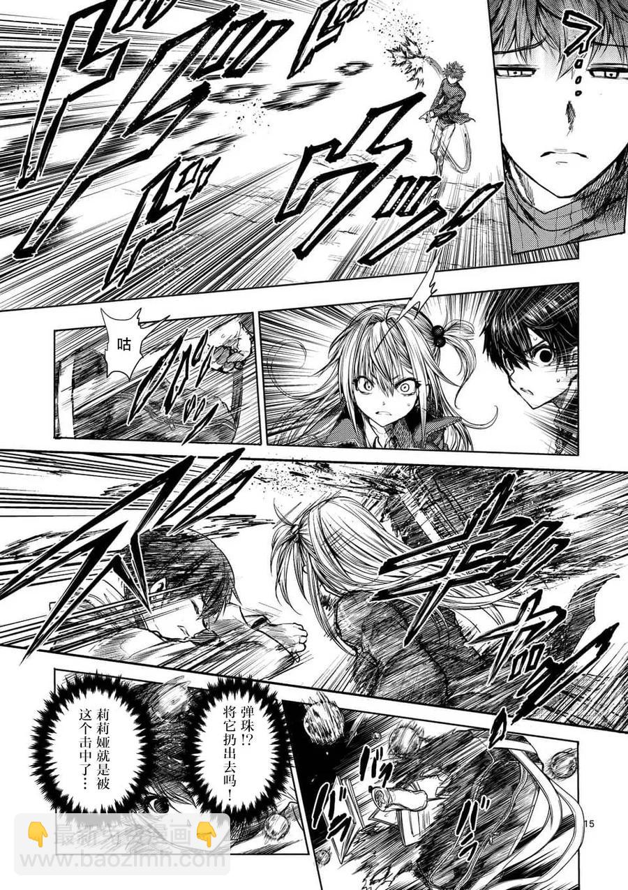 見面5秒開始戰鬥 - 68 臨終的口信 - 5