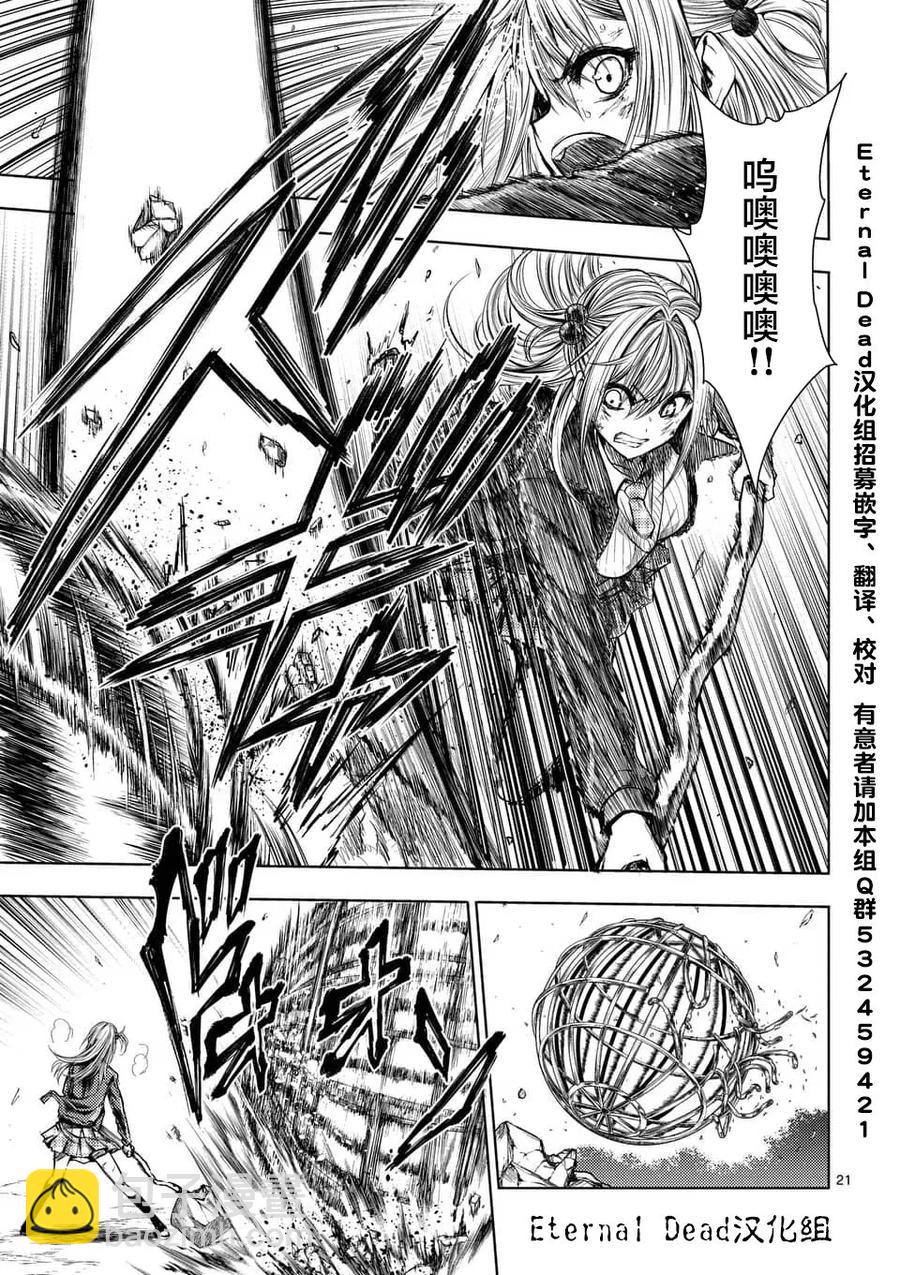 見面5秒開始戰鬥 - 70 陷阱×陷阱 - 1