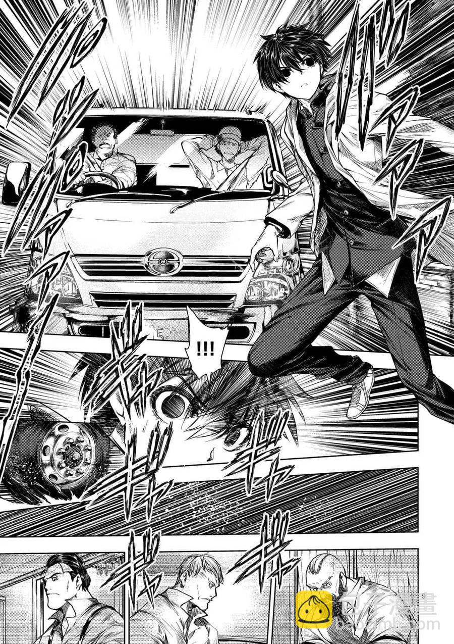 見面5秒開始戰鬥 - 70 陷阱×陷阱 - 4