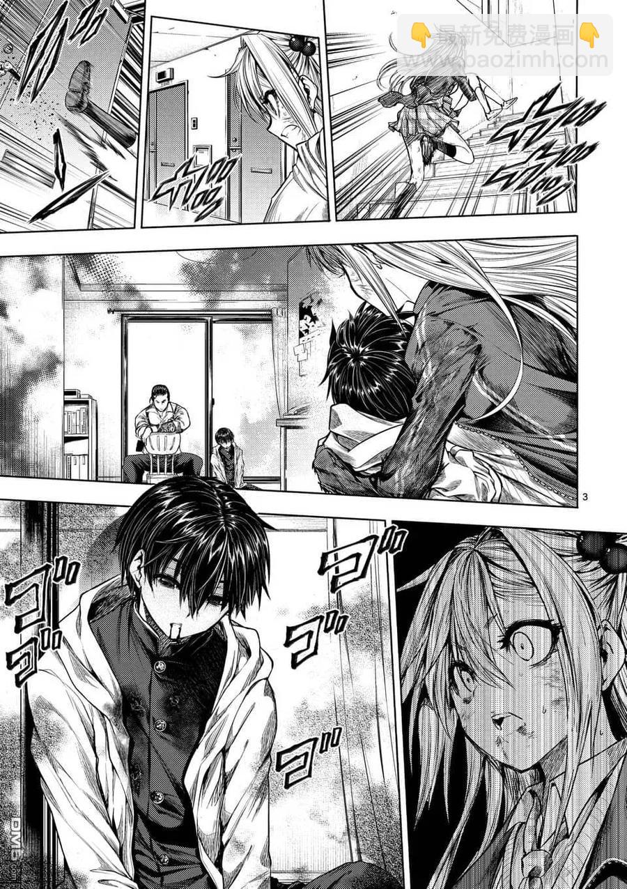 見面5秒開始戰鬥 - 72 誓約的子彈 - 3