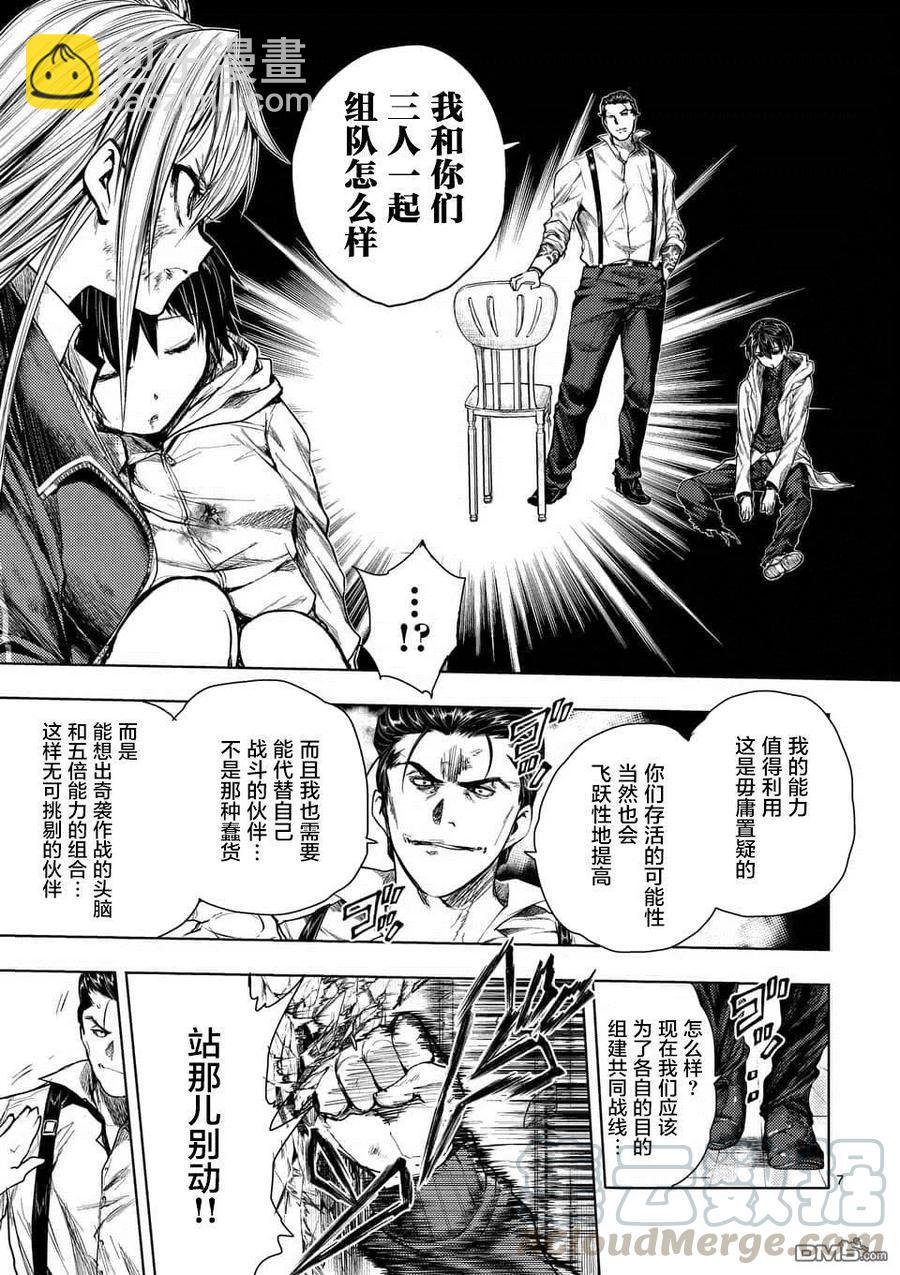 見面5秒開始戰鬥 - 72 誓約的子彈 - 1