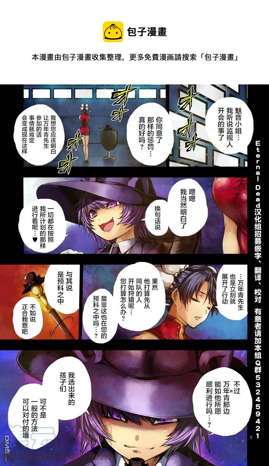 見面5秒開始戰鬥 - 74 JOKER - 1