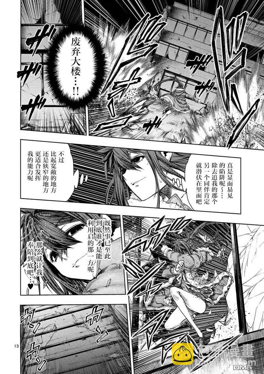 見面5秒開始戰鬥 - 74 JOKER - 2