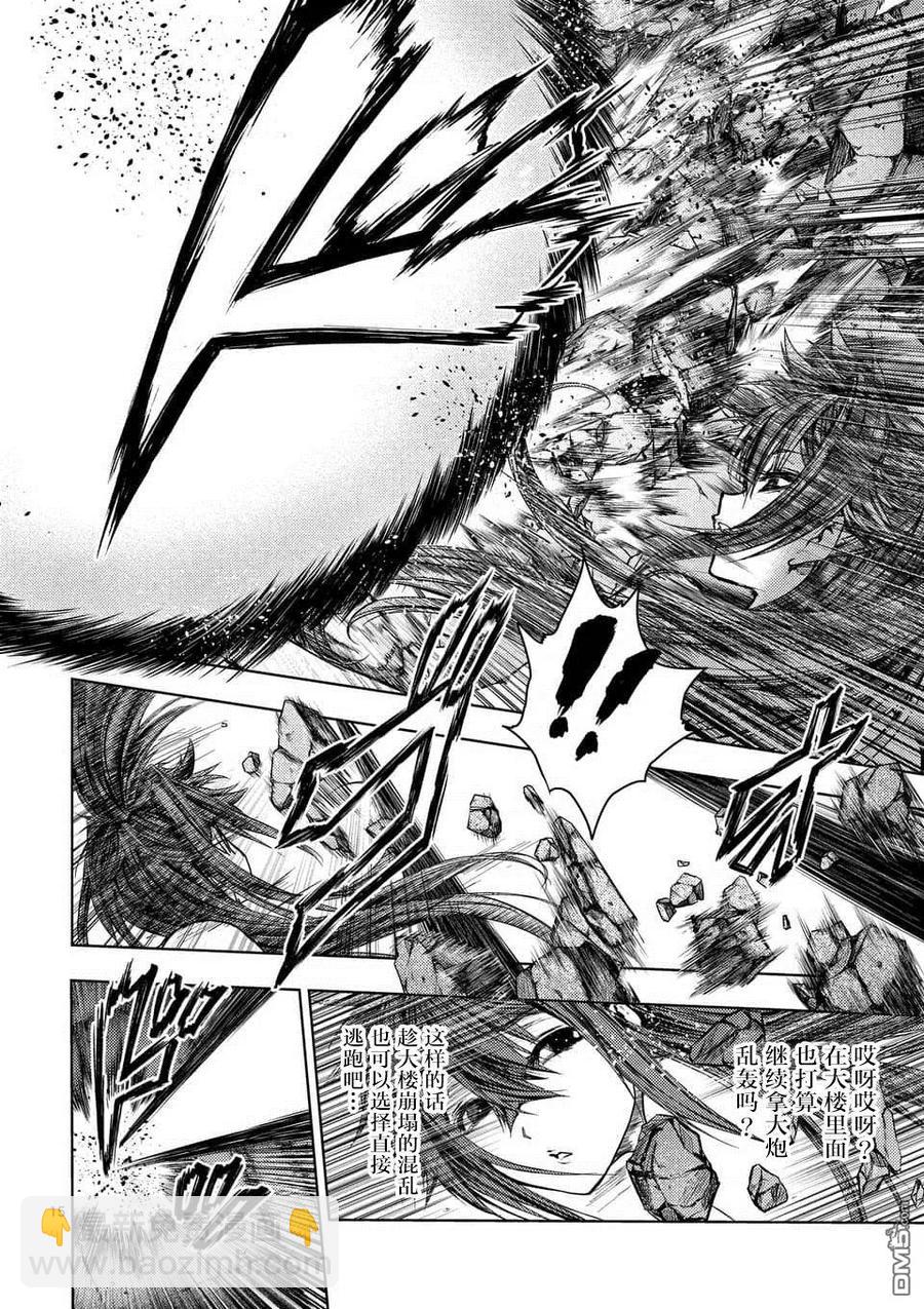 見面5秒開始戰鬥 - 74 JOKER - 4