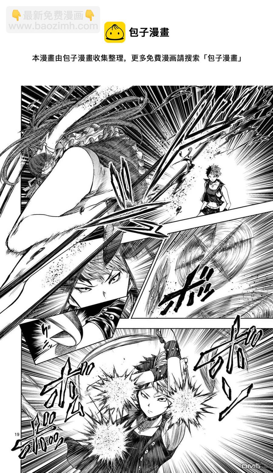 見面5秒開始戰鬥 - 74 JOKER - 3