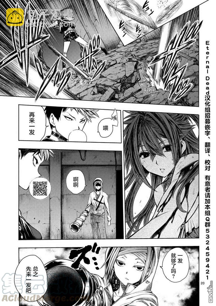 見面5秒開始戰鬥 - 74 JOKER - 4