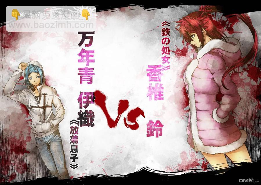 見面5秒開始戰鬥 - 74 JOKER - 2