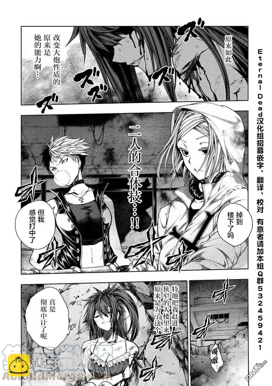 見面5秒開始戰鬥 - 74 JOKER - 2