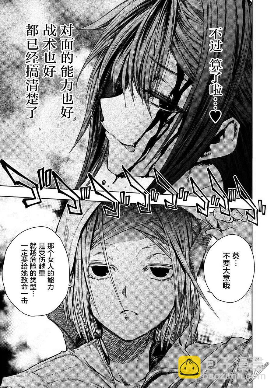 見面5秒開始戰鬥 - 74 JOKER - 3