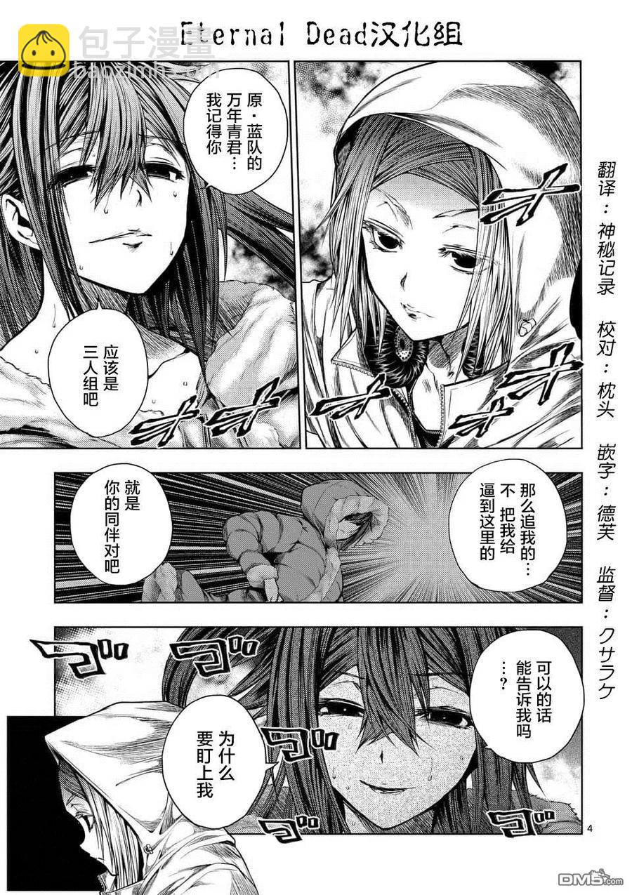 見面5秒開始戰鬥 - 74 JOKER - 3