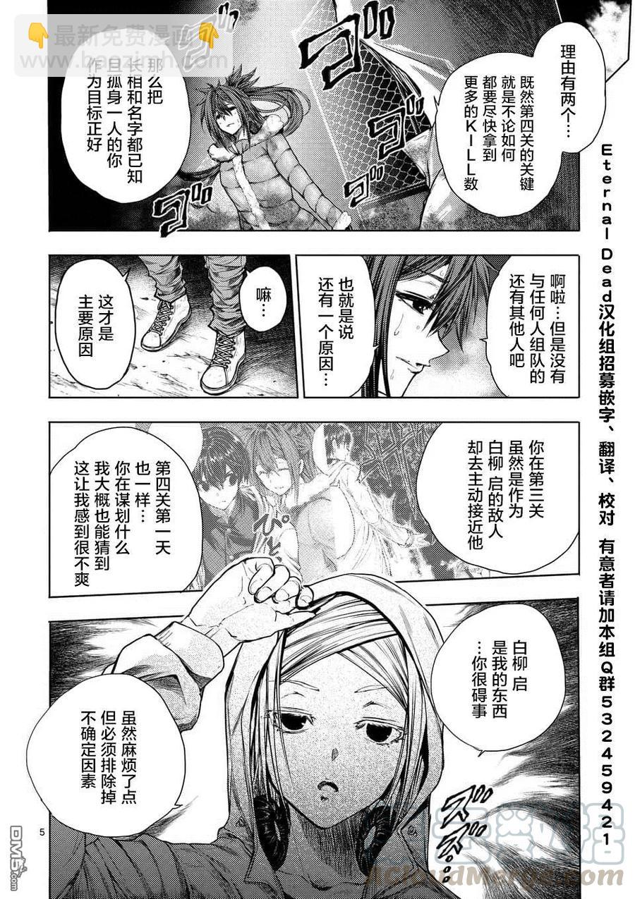 見面5秒開始戰鬥 - 74 JOKER - 4