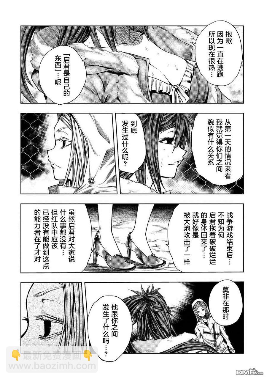 見面5秒開始戰鬥 - 74 JOKER - 3