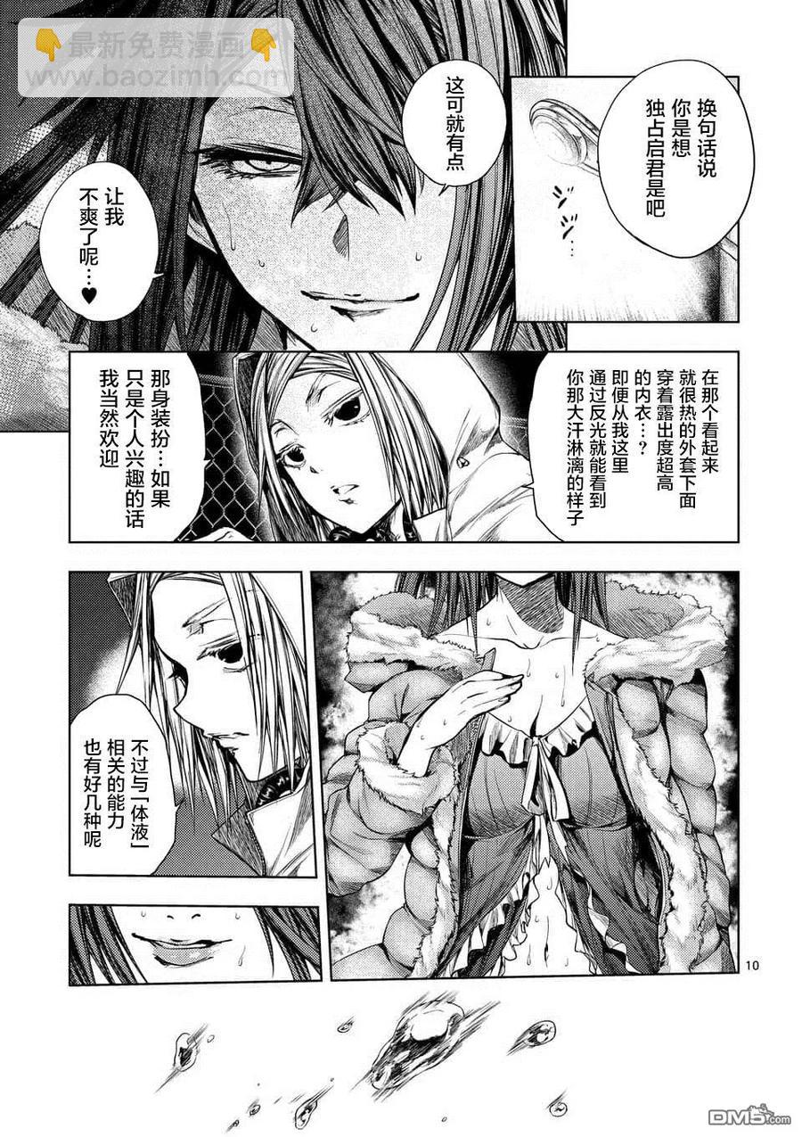 見面5秒開始戰鬥 - 74 JOKER - 4