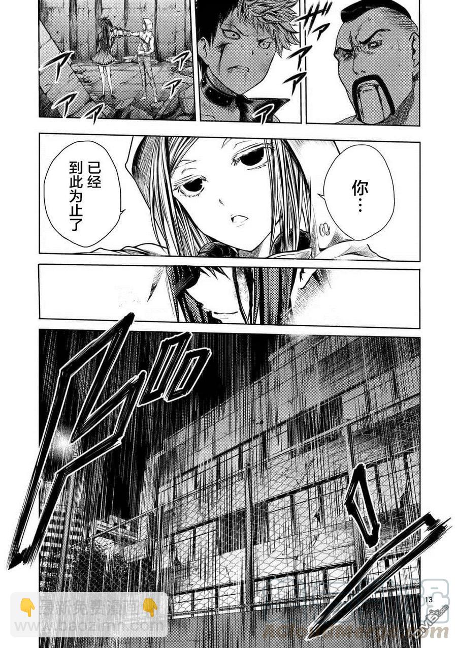 見面5秒開始戰鬥 - 76 強制終止 - 3