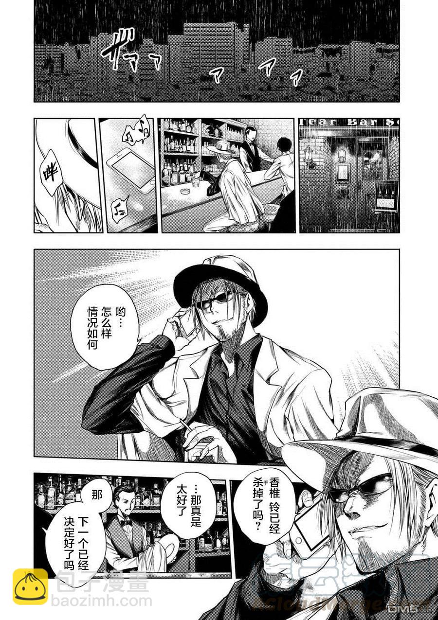 見面5秒開始戰鬥 - 76 強制終止 - 1