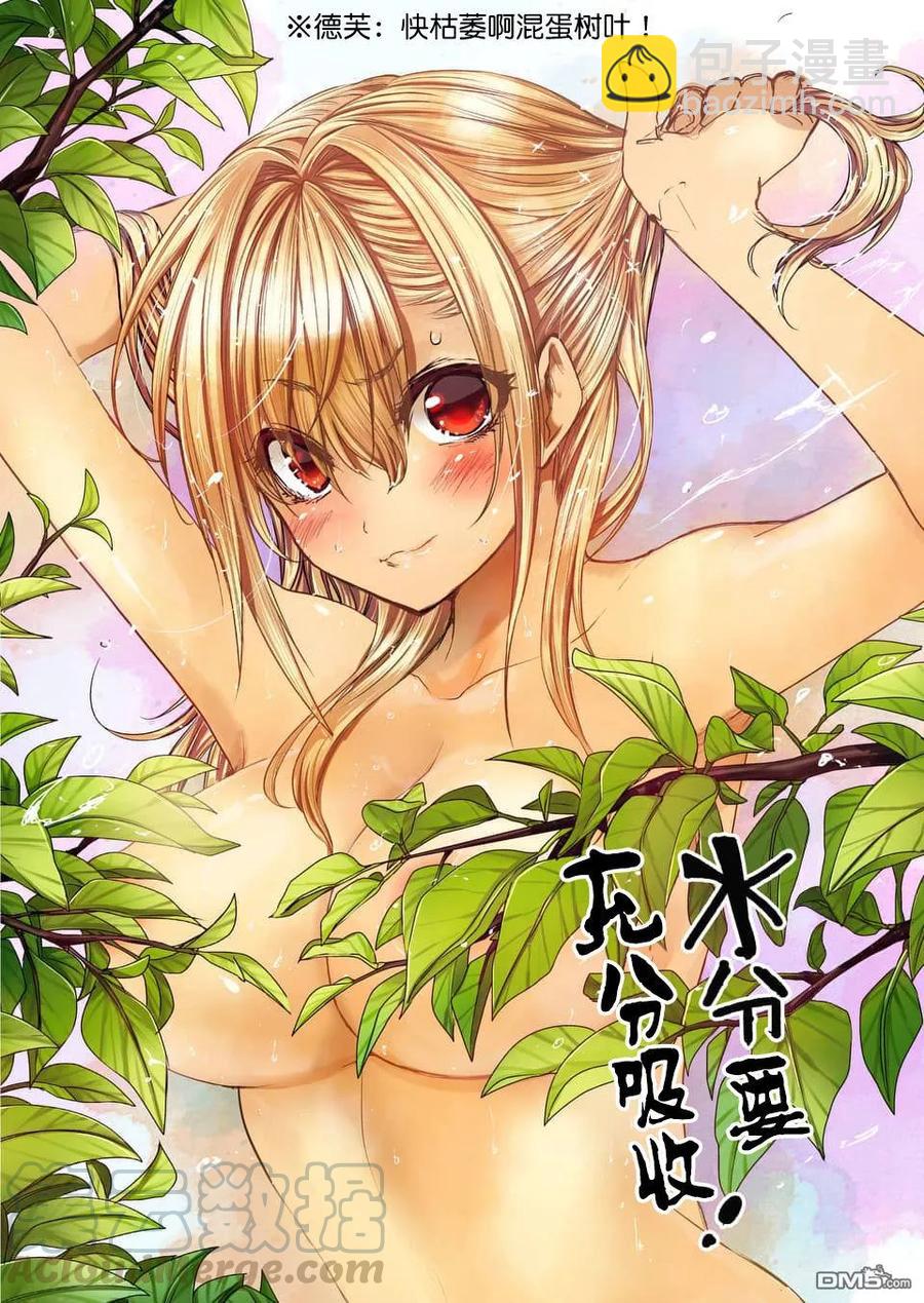 見面5秒開始戰鬥 - 76 強制終止 - 4