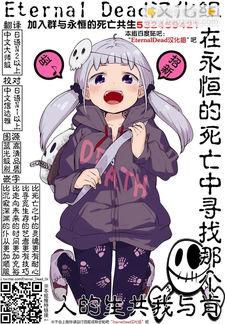 見面5秒開始戰鬥 - 76 強制終止 - 5